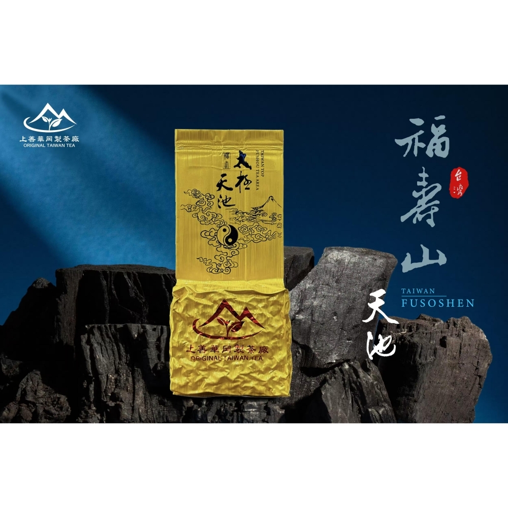 『福壽山太極頂天池』福壽山最頂大樹旁天池茶區，甘甜度讚不絕口